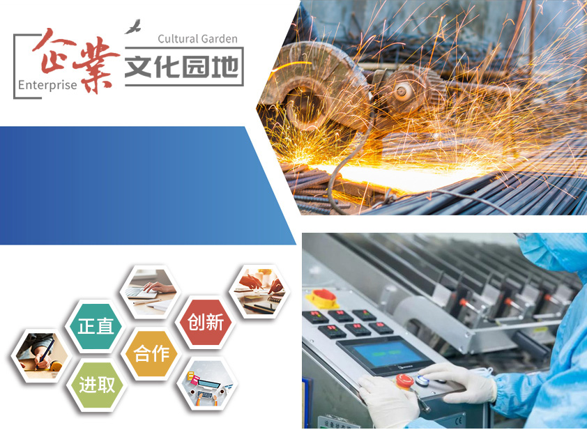 企业文化s.jpg