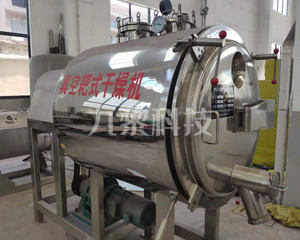 ZPG系列真空耙式干燥机